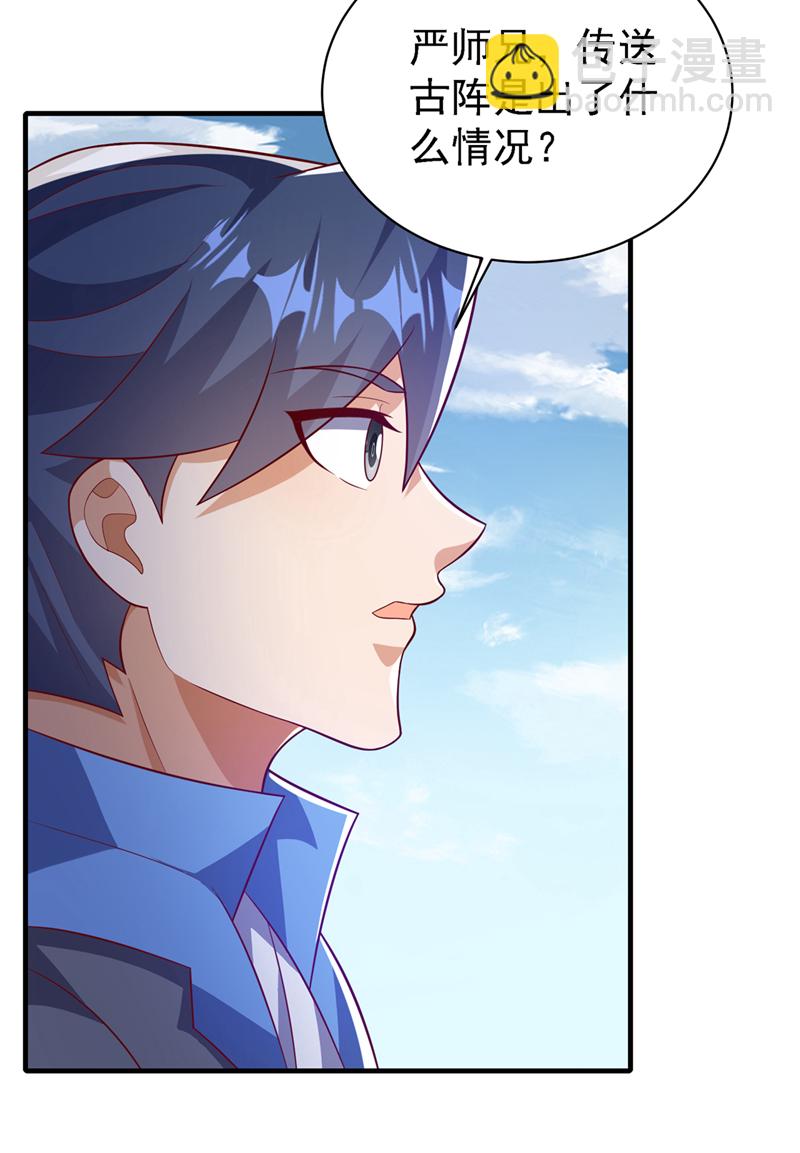 🍘武逆 第502话 我当然能！ 第7页