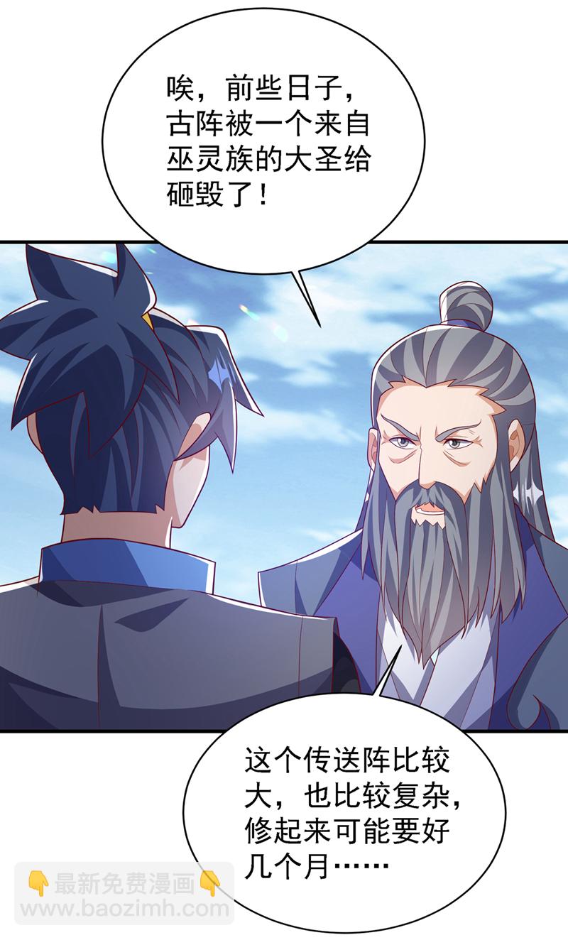 🍘武逆 第502话 我当然能！ 第8页