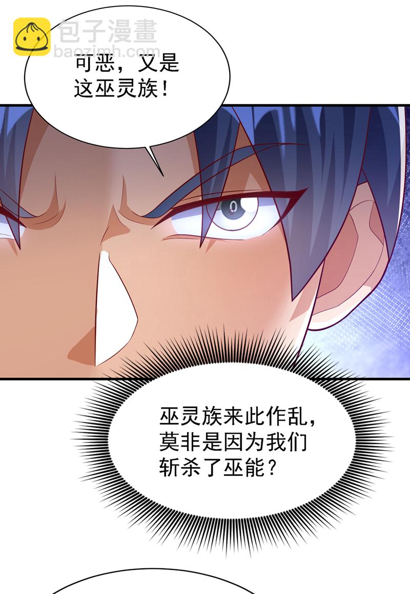 🍘武逆 第502话 我当然能！ 第9页