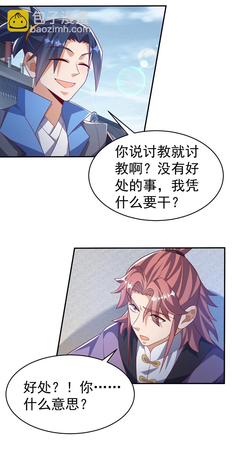 🍘武逆 第504话 欺人太甚！ 第12页