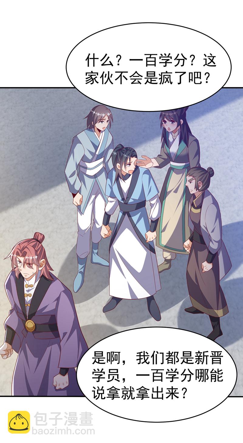 🍘武逆 第504话 欺人太甚！ 第14页
