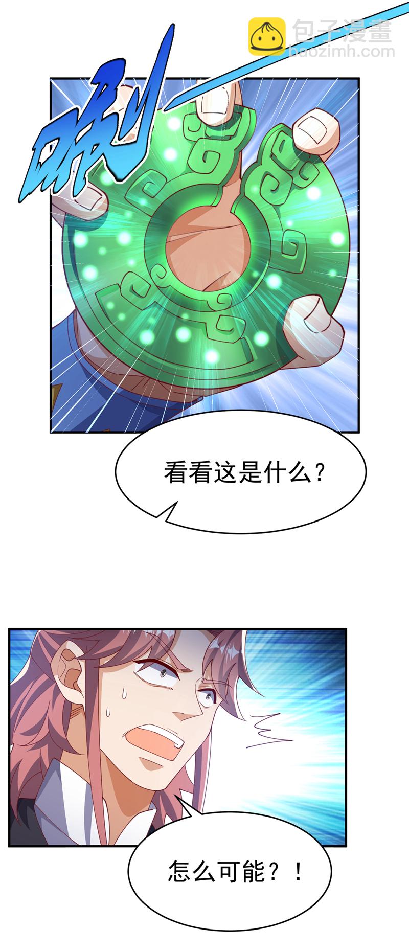🍘武逆 第504话 欺人太甚！ 第18页
