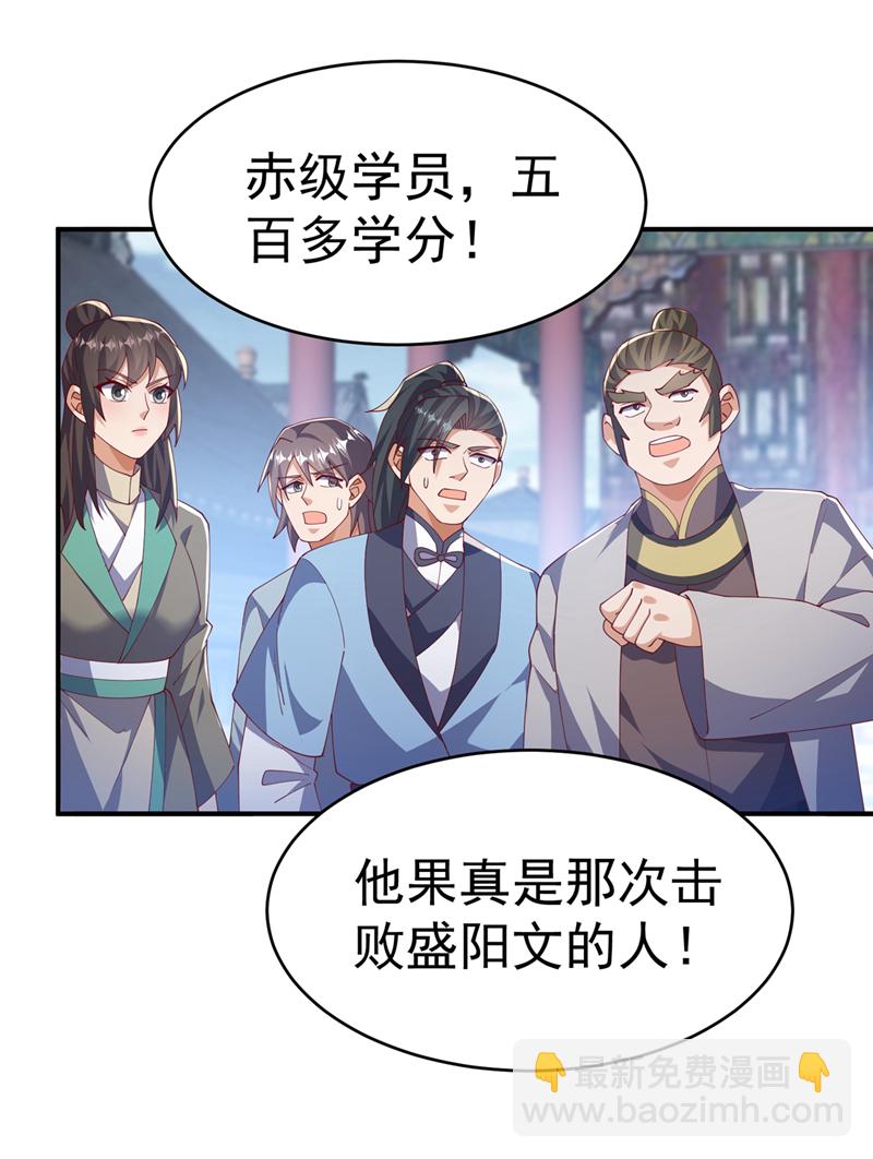 🍘武逆 第504话 欺人太甚！ 第19页