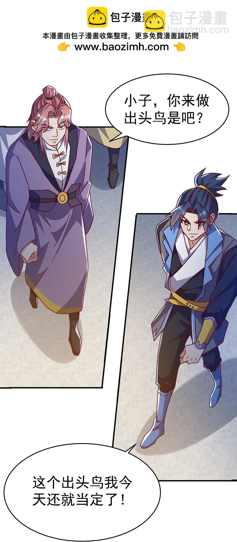 🍘武逆 第504话 欺人太甚！ 第2页