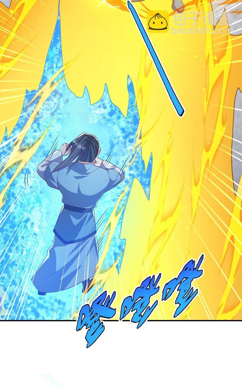 🍘武逆 第504话 欺人太甚！ 第6页