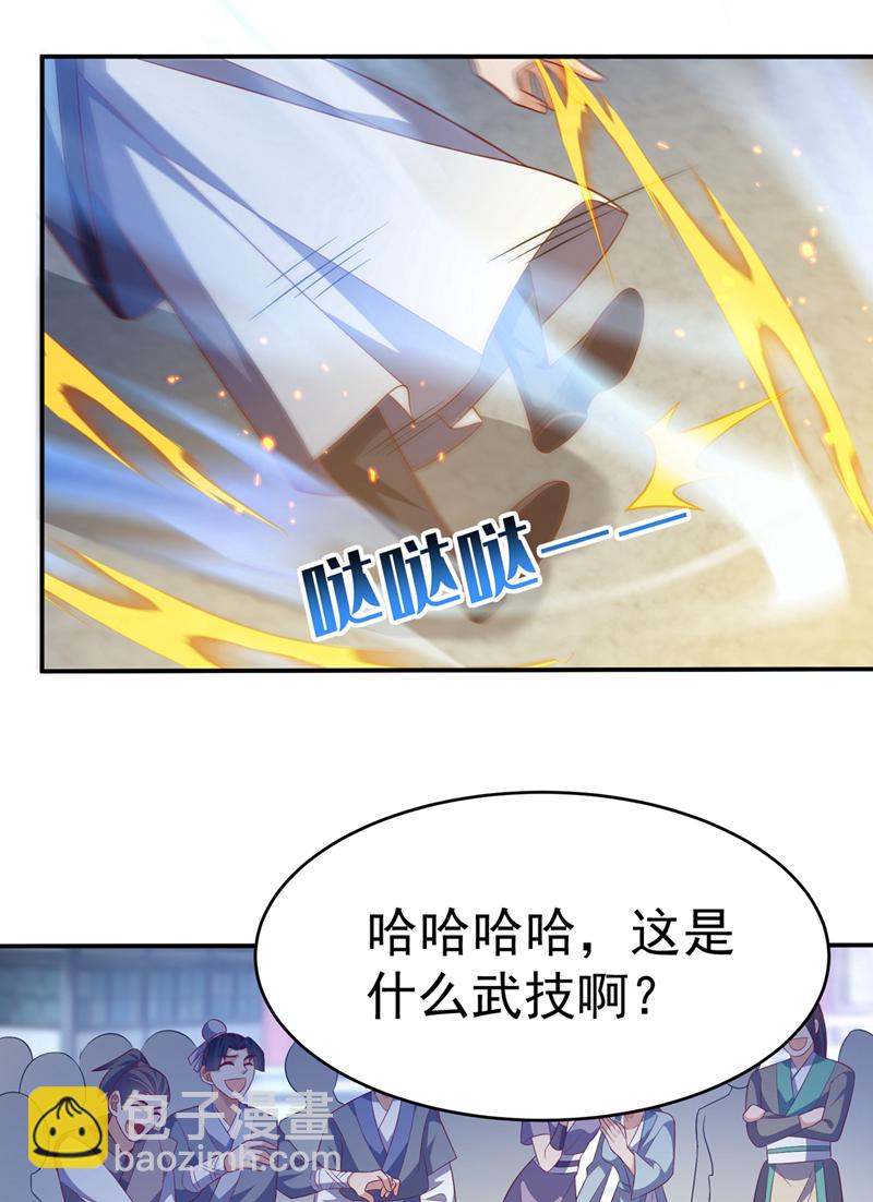 🍘武逆 第504话 欺人太甚！ 第7页