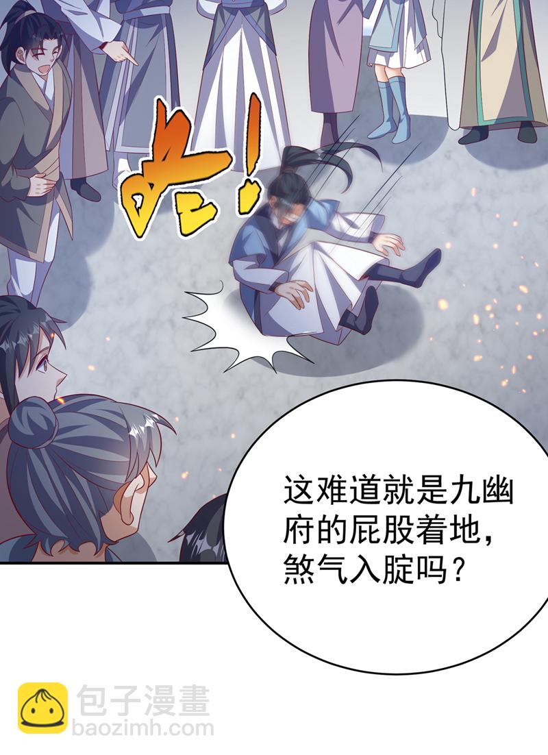 🍘武逆 第504话 欺人太甚！ 第8页