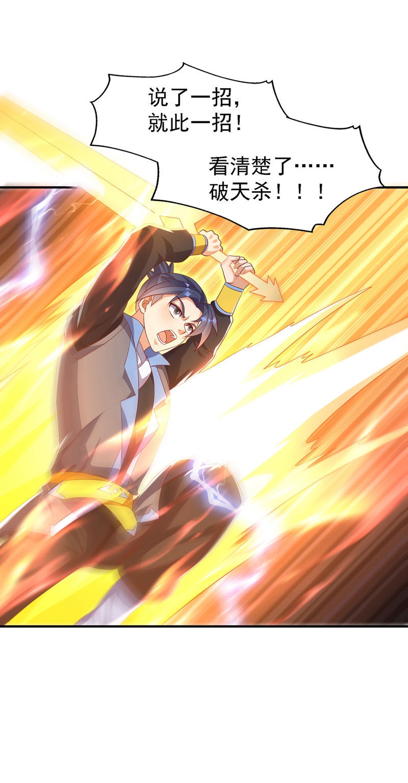 🍘武逆 第508话 你个老狐狸！ 第1页
