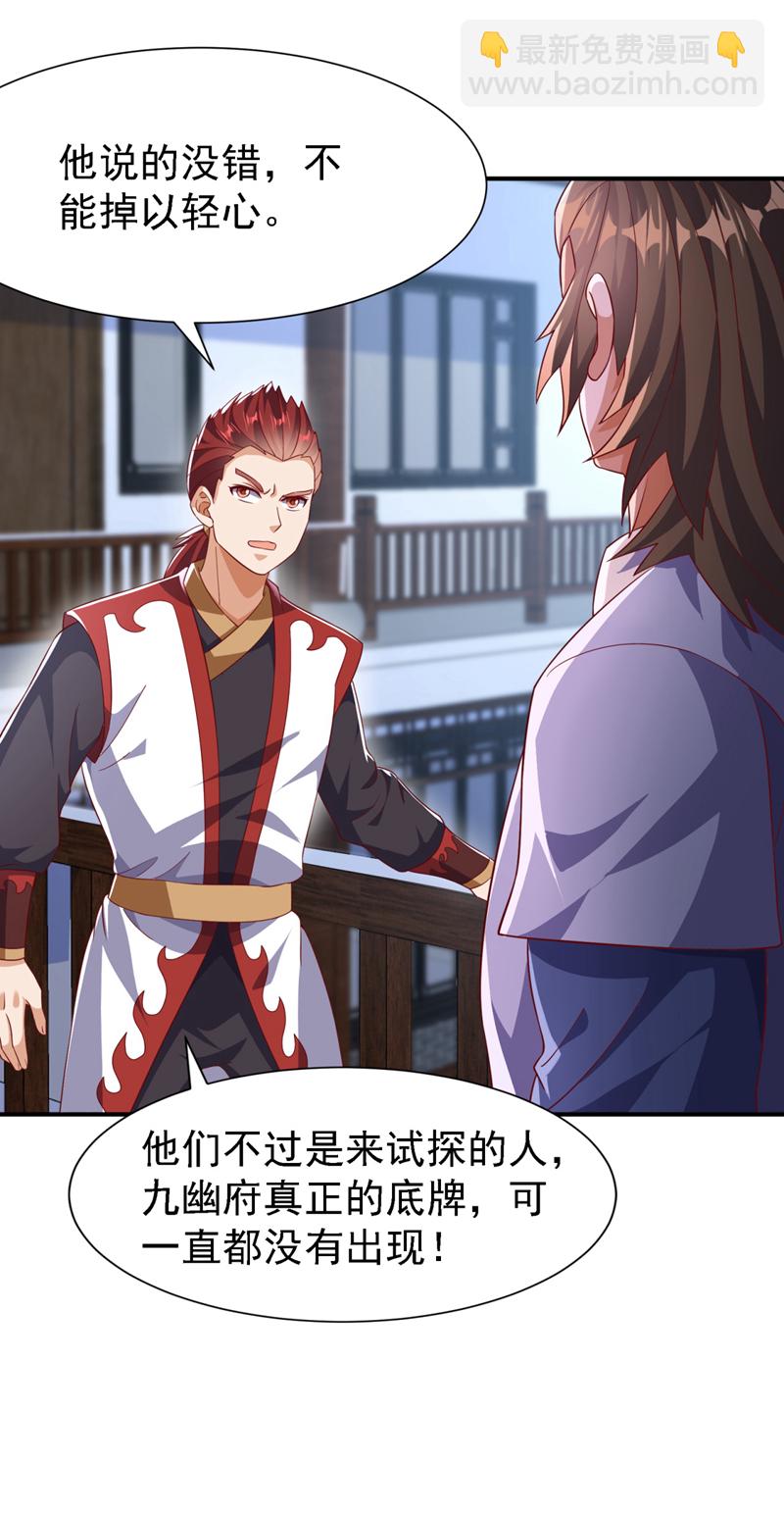 🍘武逆 第508话 你个老狐狸！ 第10页