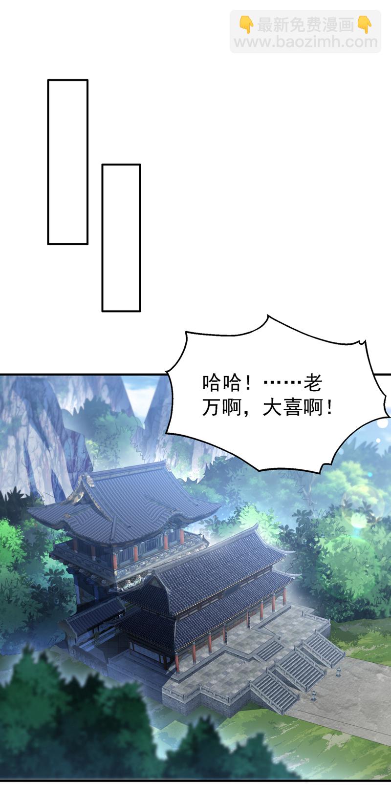 🍘武逆 第508话 你个老狐狸！ 第11页
