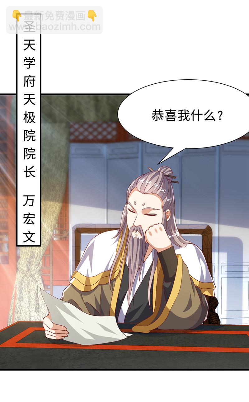 🍘武逆 第508话 你个老狐狸！ 第12页