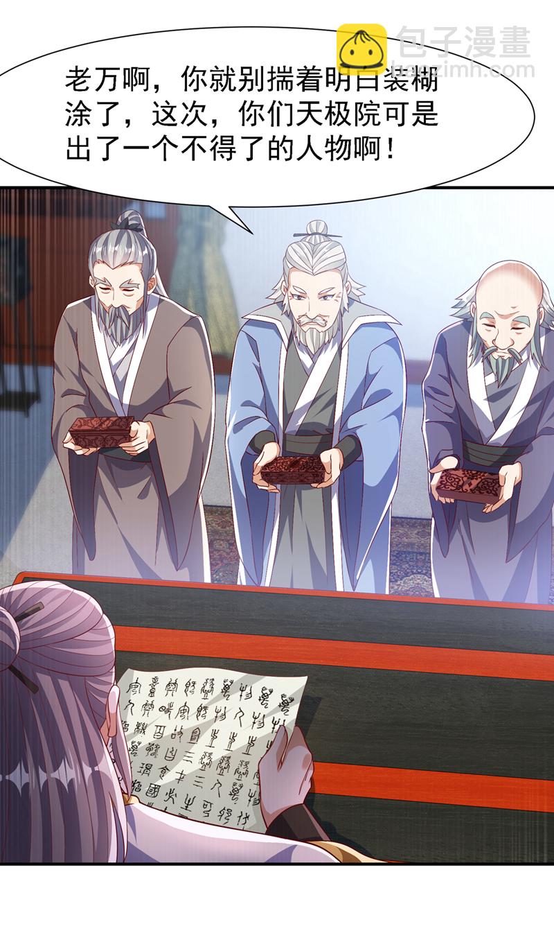 🍘武逆 第508话 你个老狐狸！ 第13页