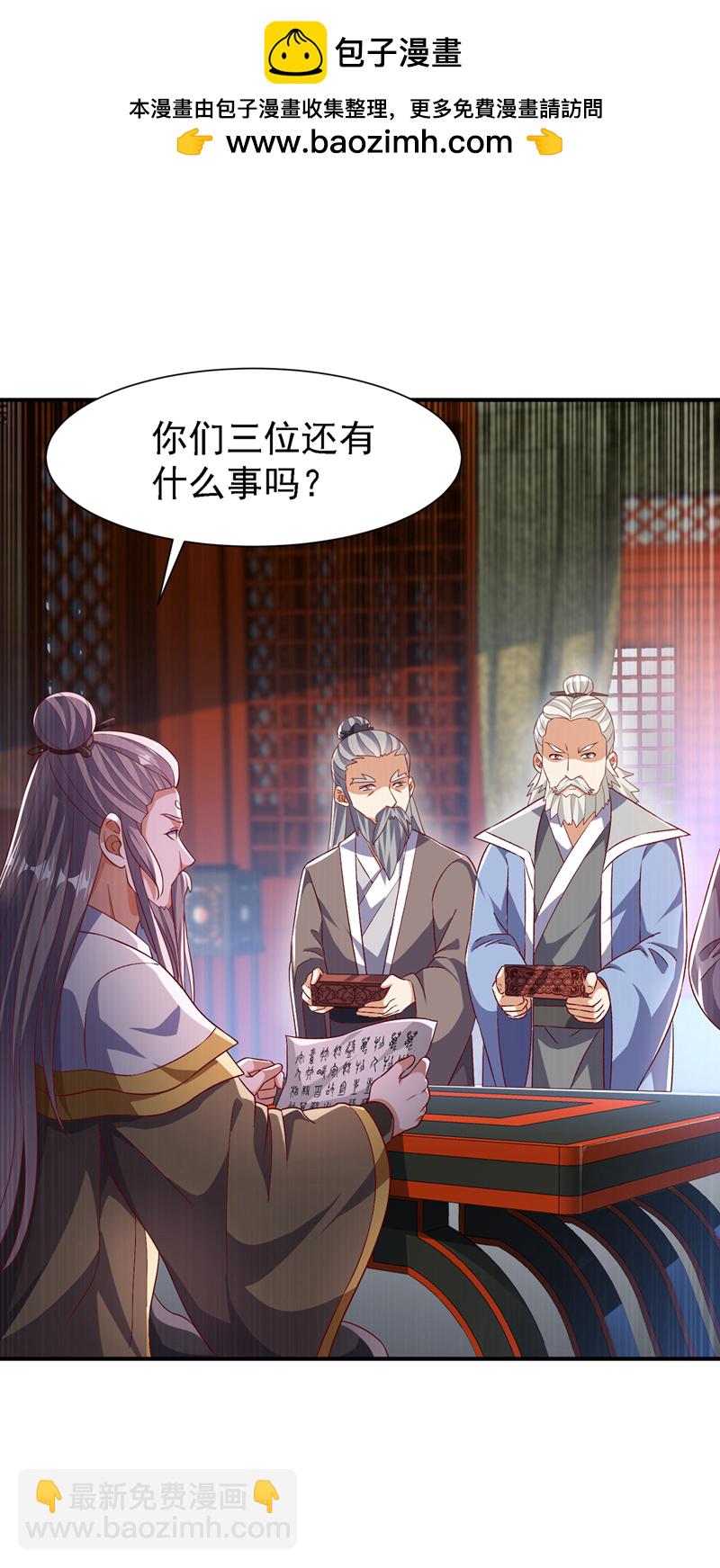 🍘武逆 第508话 你个老狐狸！ 第15页