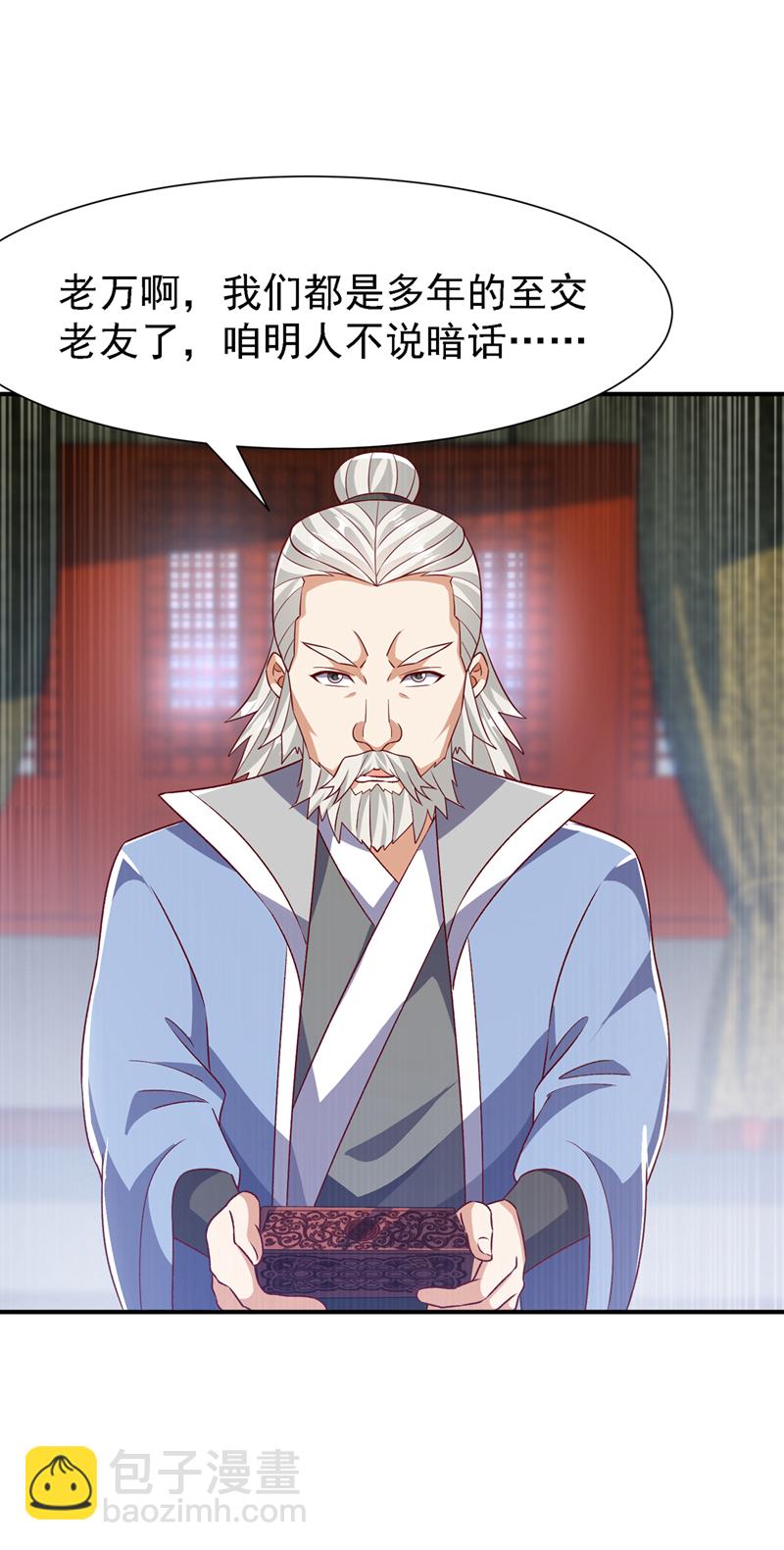 🍘武逆 第508话 你个老狐狸！ 第16页