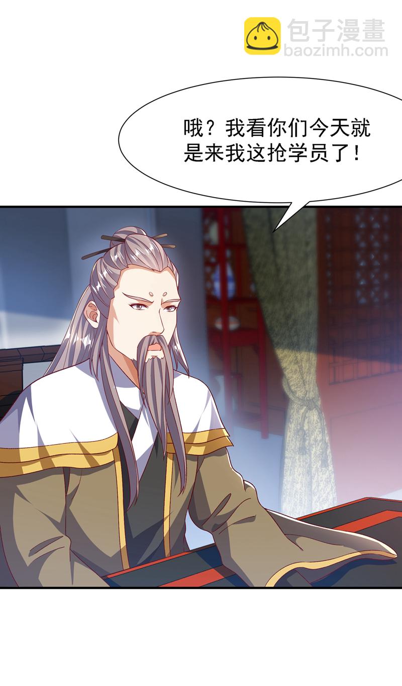 🍘武逆 第508话 你个老狐狸！ 第17页