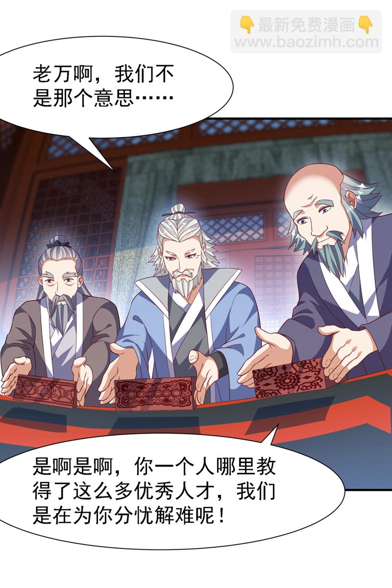 🍘武逆 第508话 你个老狐狸！ 第18页