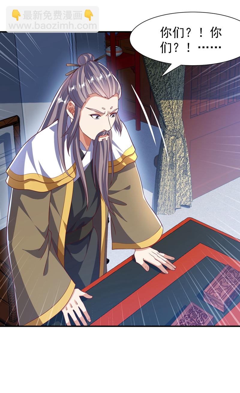 🍘武逆 第508话 你个老狐狸！ 第19页