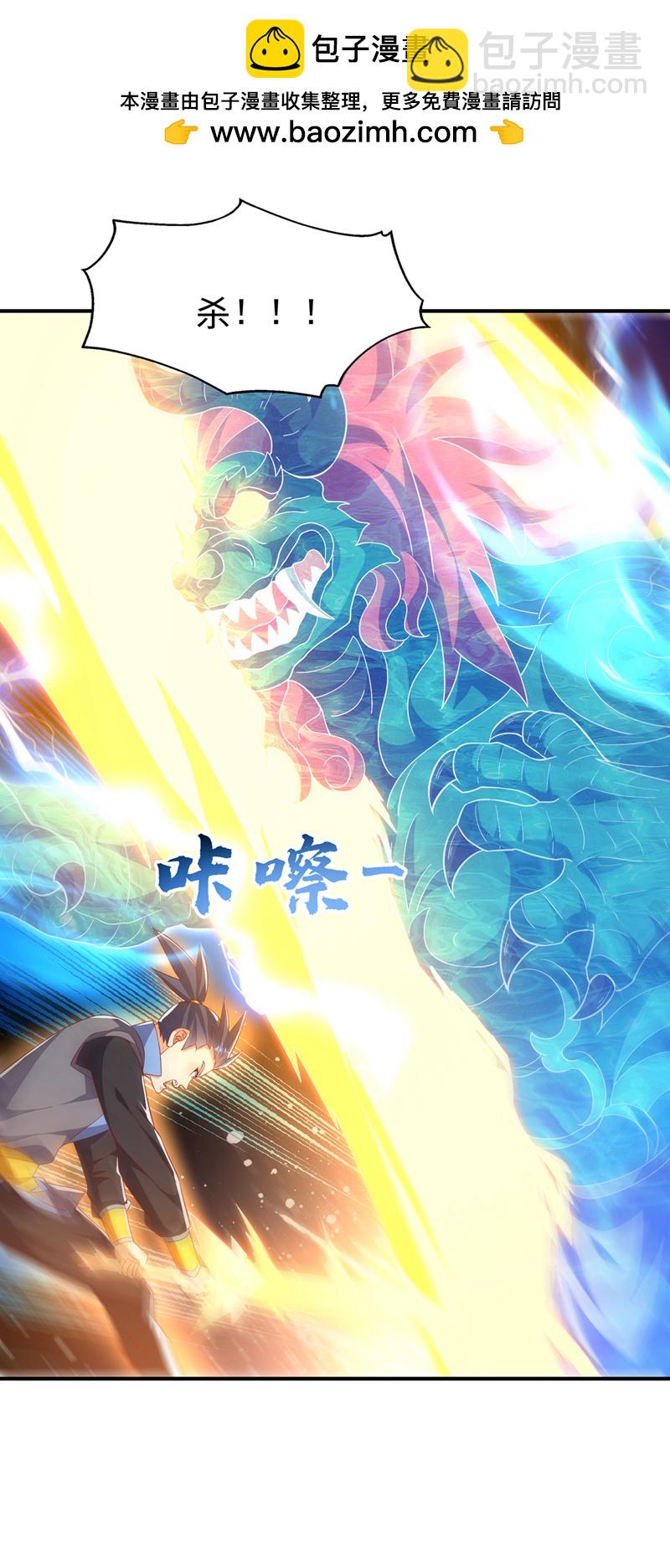🍘武逆 第508话 你个老狐狸！ 第2页