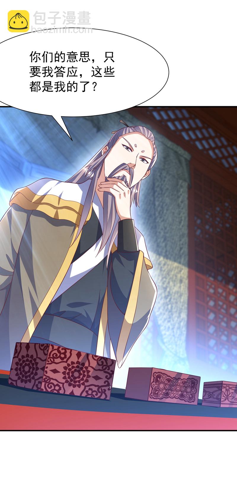 🍘武逆 第508话 你个老狐狸！ 第21页