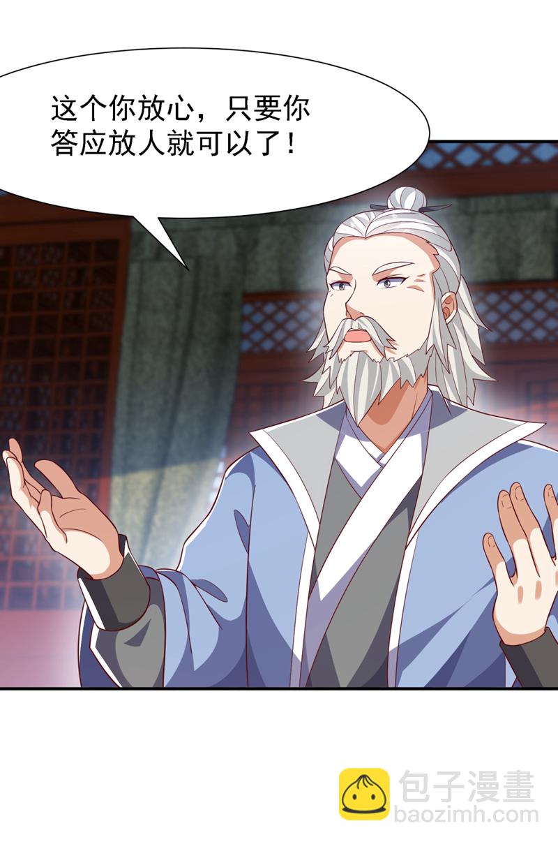 🍘武逆 第508话 你个老狐狸！ 第22页