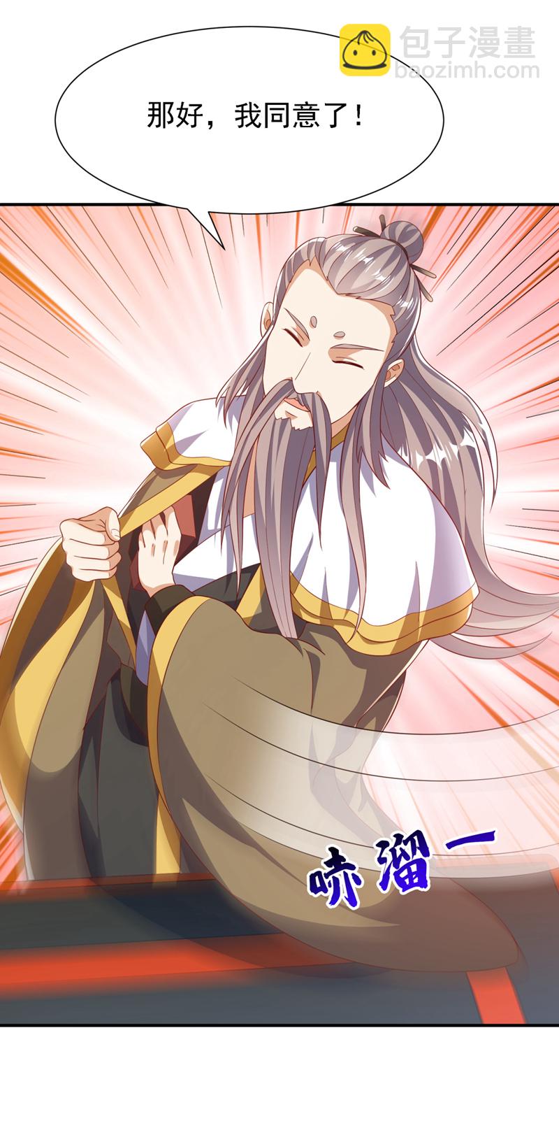 🍘武逆 第508话 你个老狐狸！ 第23页