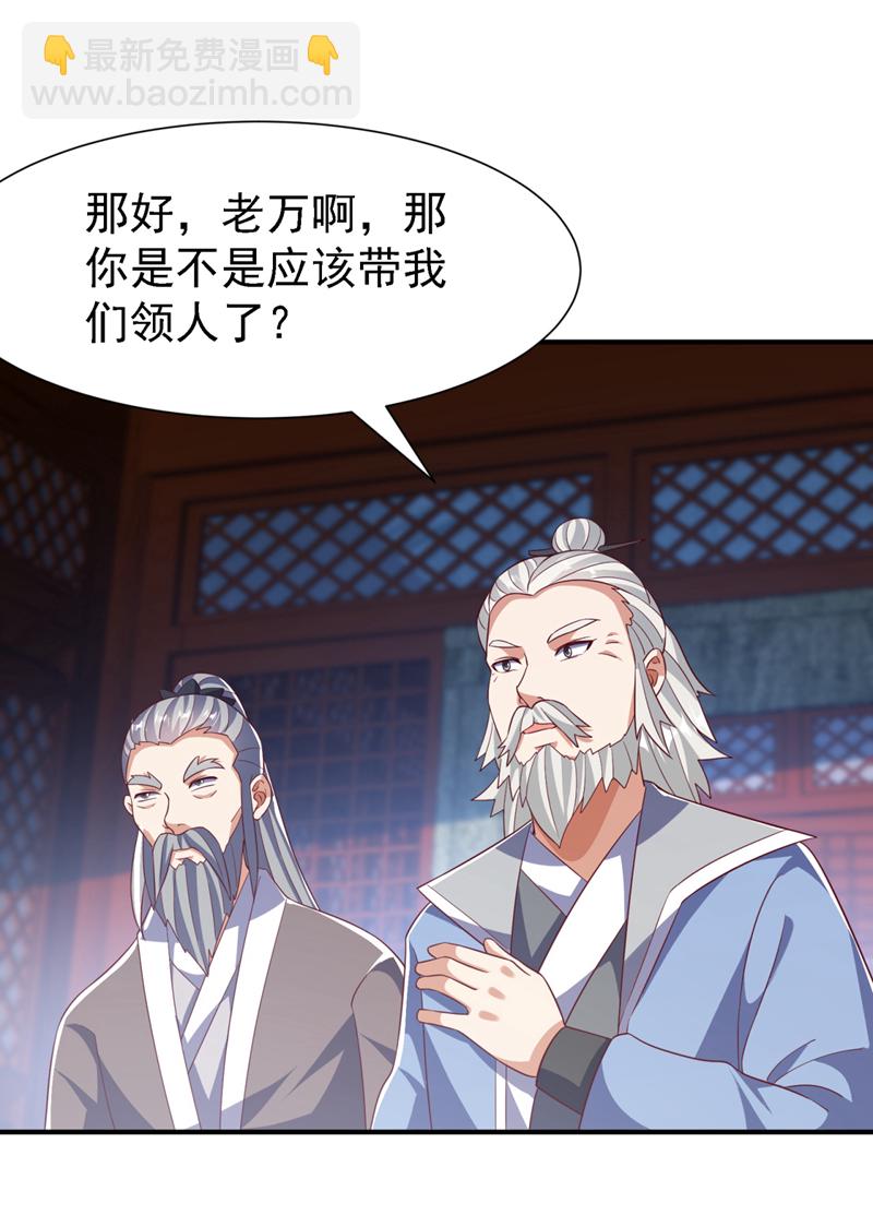 🍘武逆 第508话 你个老狐狸！ 第24页