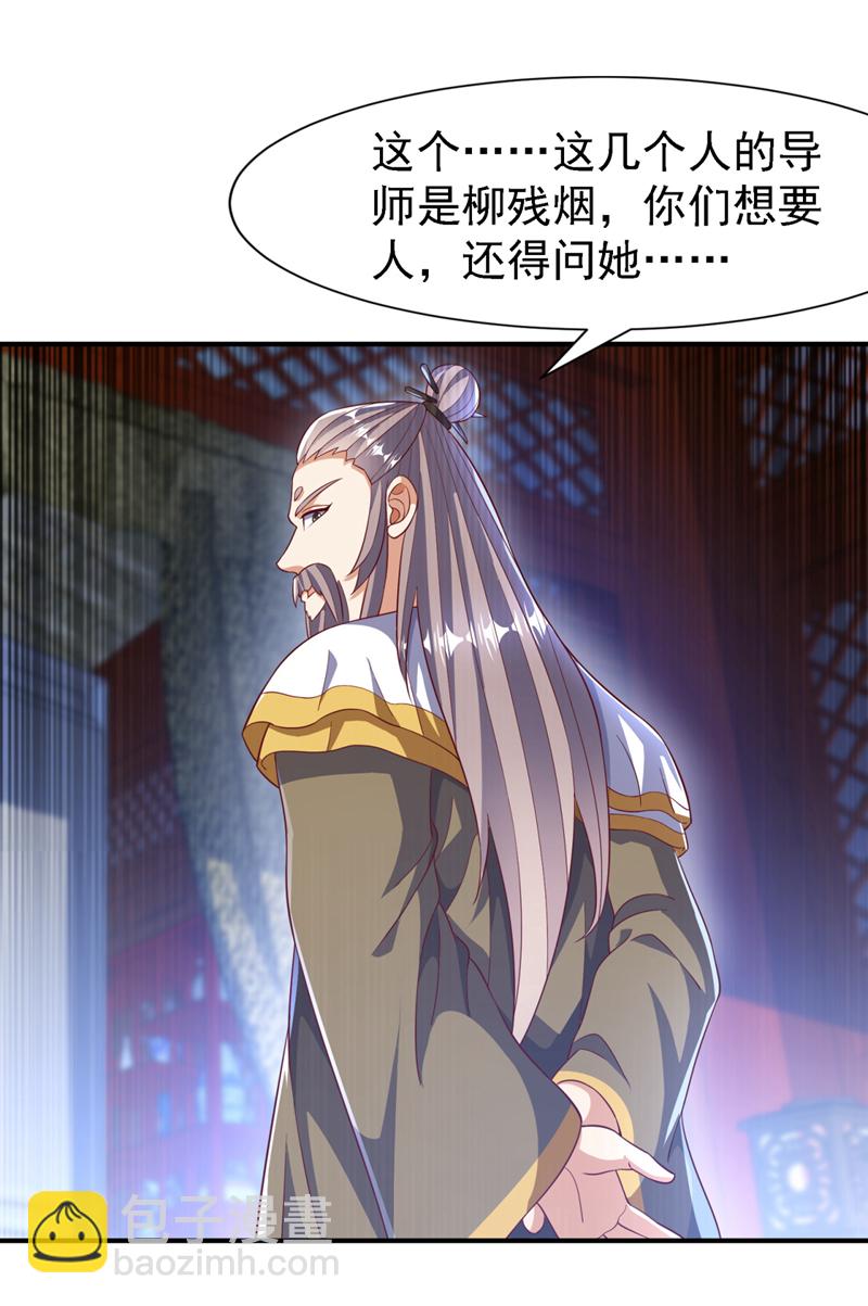 🍘武逆 第508话 你个老狐狸！ 第25页