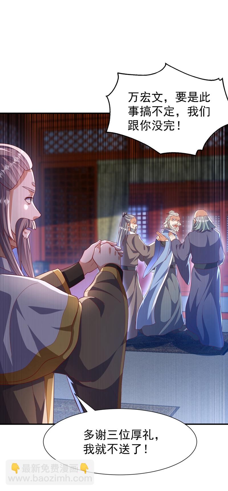 🍘武逆 第508话 你个老狐狸！ 第27页