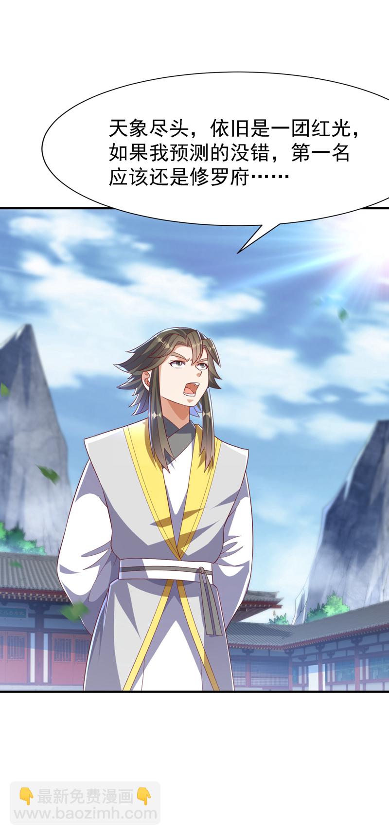 🍘武逆 第508话 你个老狐狸！ 第30页