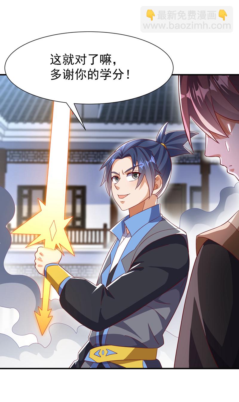 🍘武逆 第508话 你个老狐狸！ 第6页