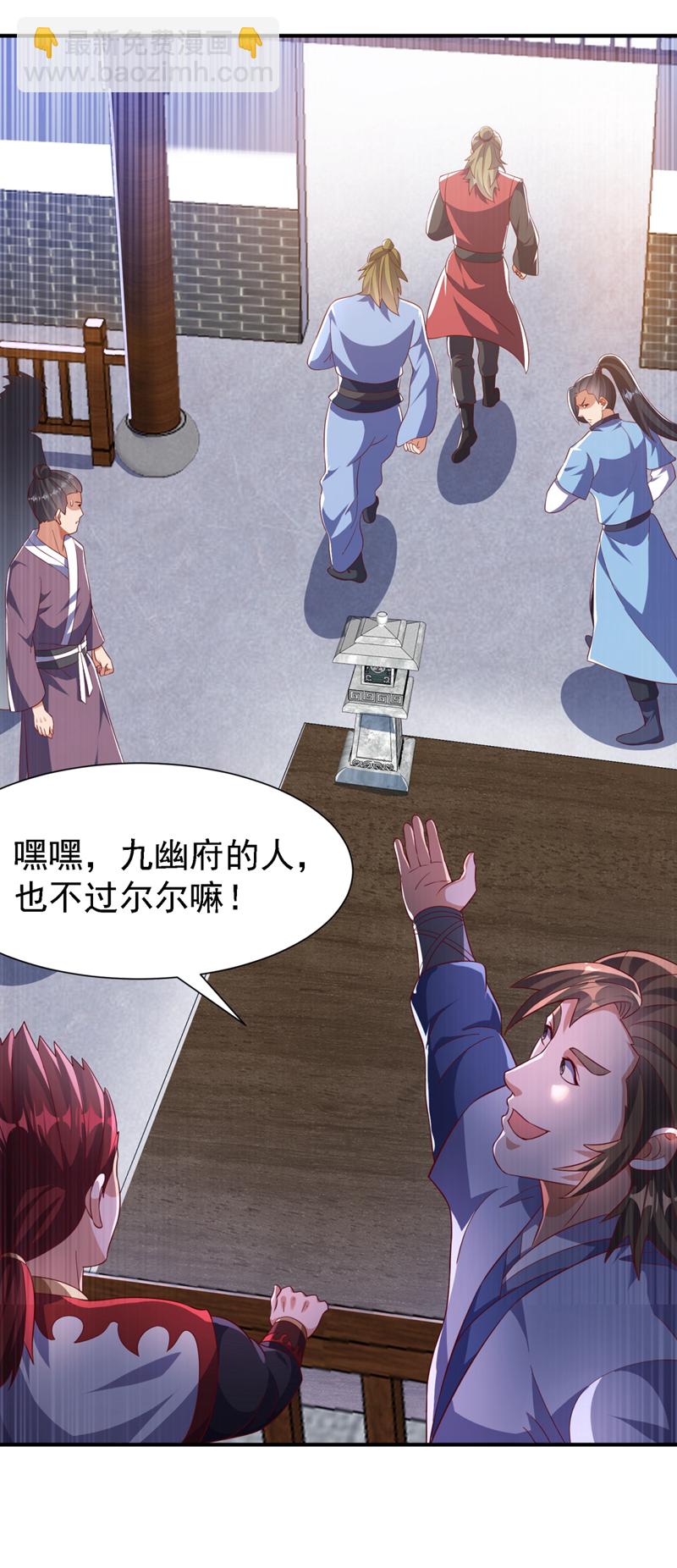 🍘武逆 第508话 你个老狐狸！ 第8页
