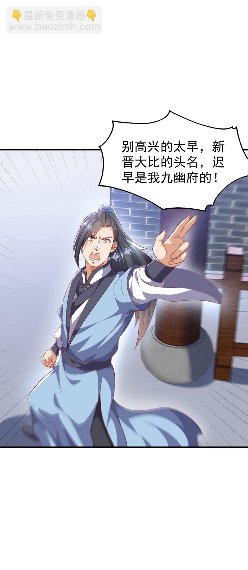 🍘武逆 第508话 你个老狐狸！ 第9页