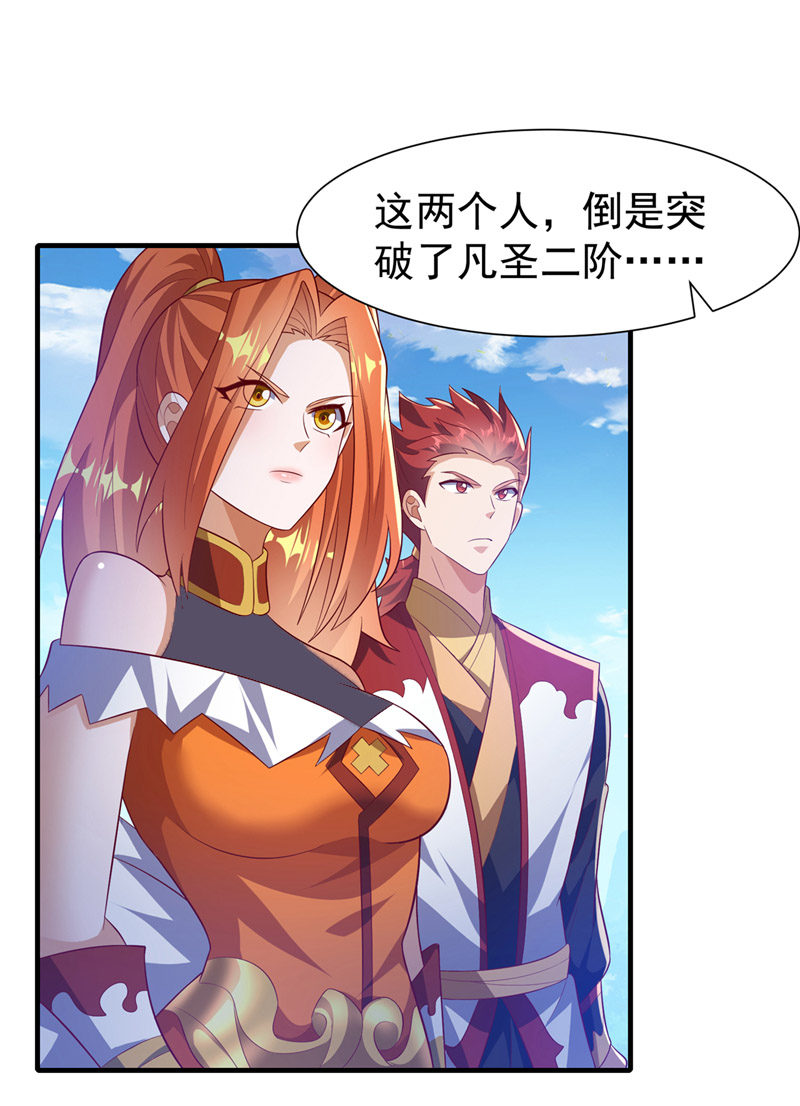 🍘武逆 第510话 那是修罗神体！ 第1页
