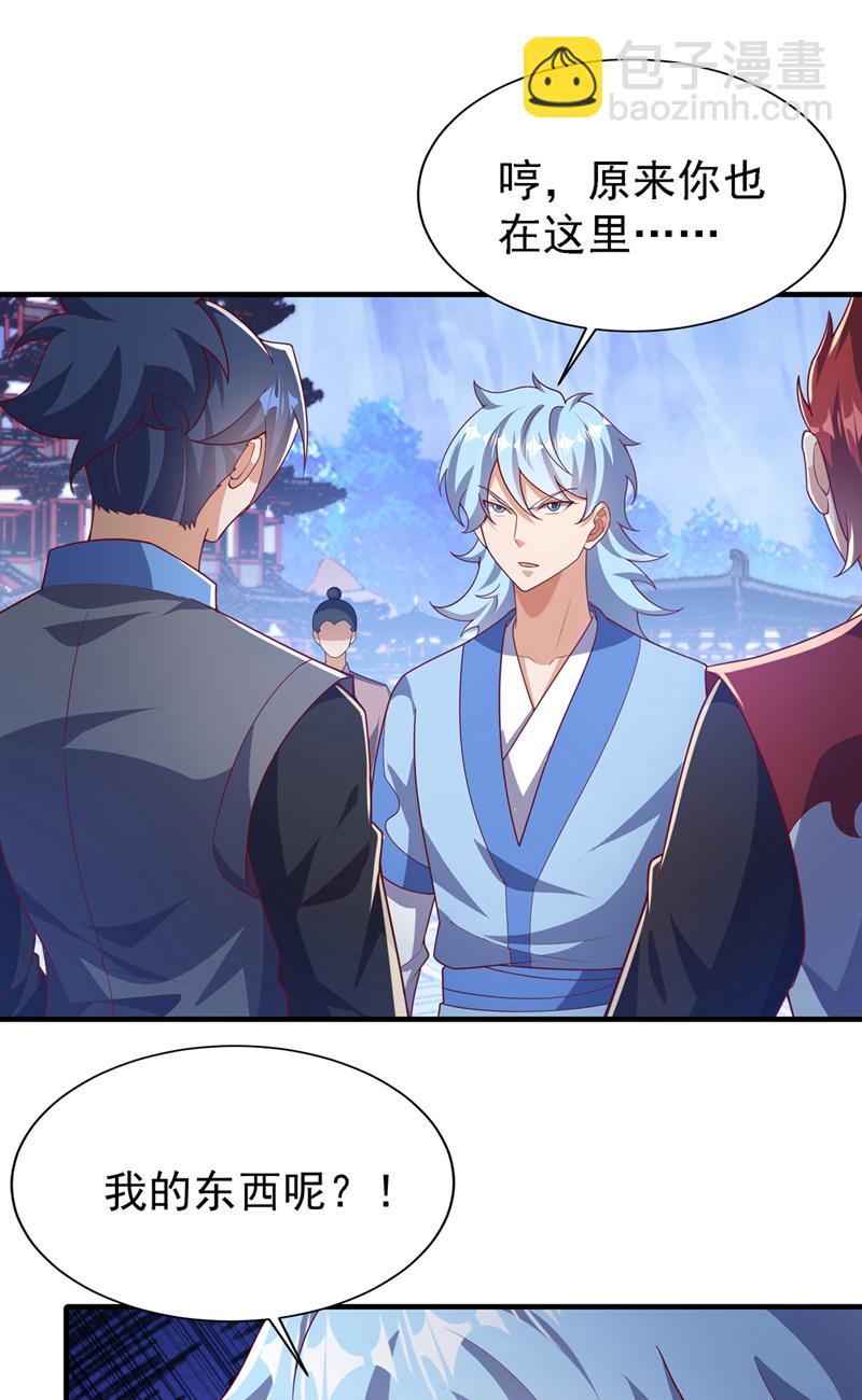 🍘武逆 第510话 那是修罗神体！ 第10页