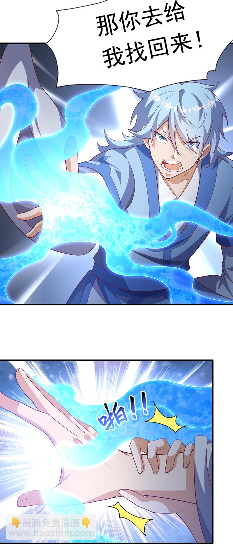 🍘武逆 第510话 那是修罗神体！ 第13页