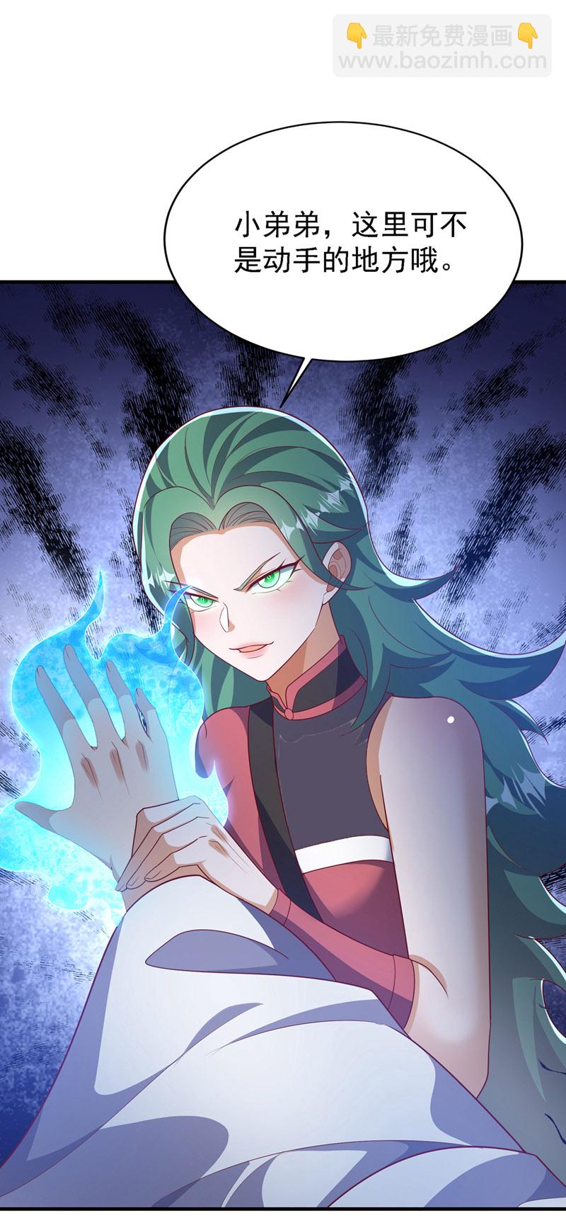 🍘武逆 第510话 那是修罗神体！ 第14页