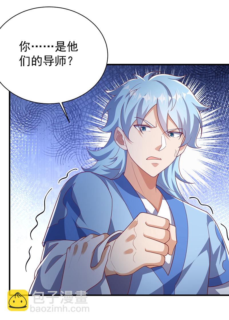 🍘武逆 第510话 那是修罗神体！ 第15页