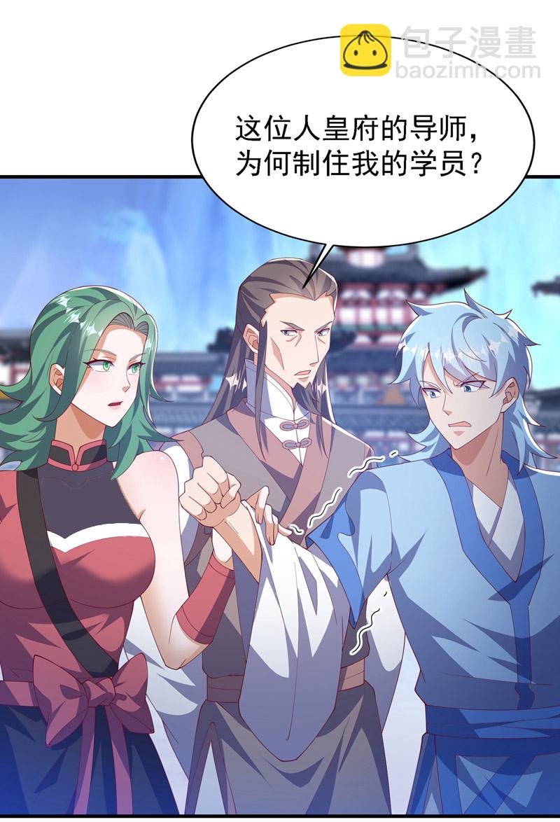 🍘武逆 第510话 那是修罗神体！ 第16页