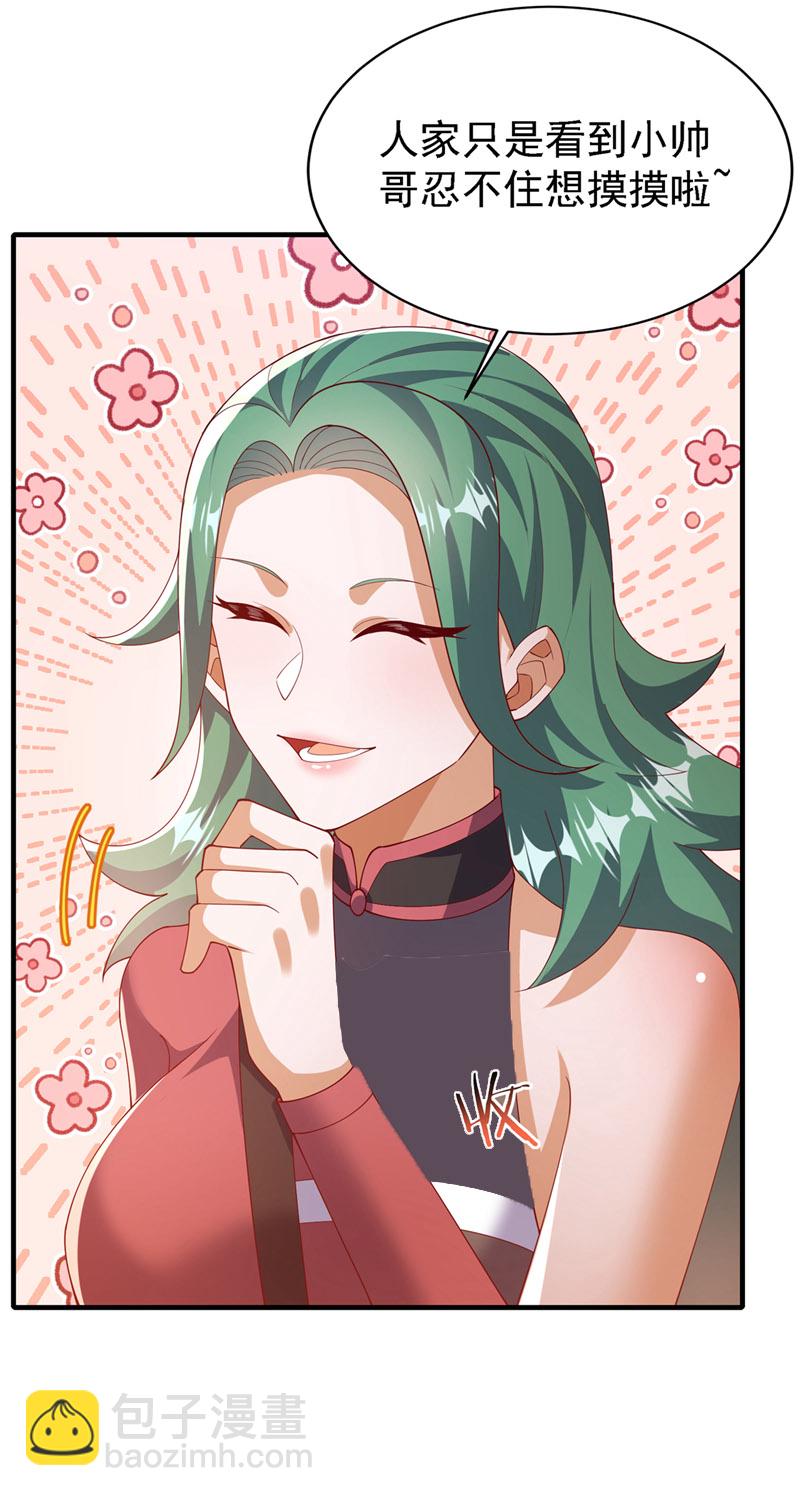 🍘武逆 第510话 那是修罗神体！ 第17页