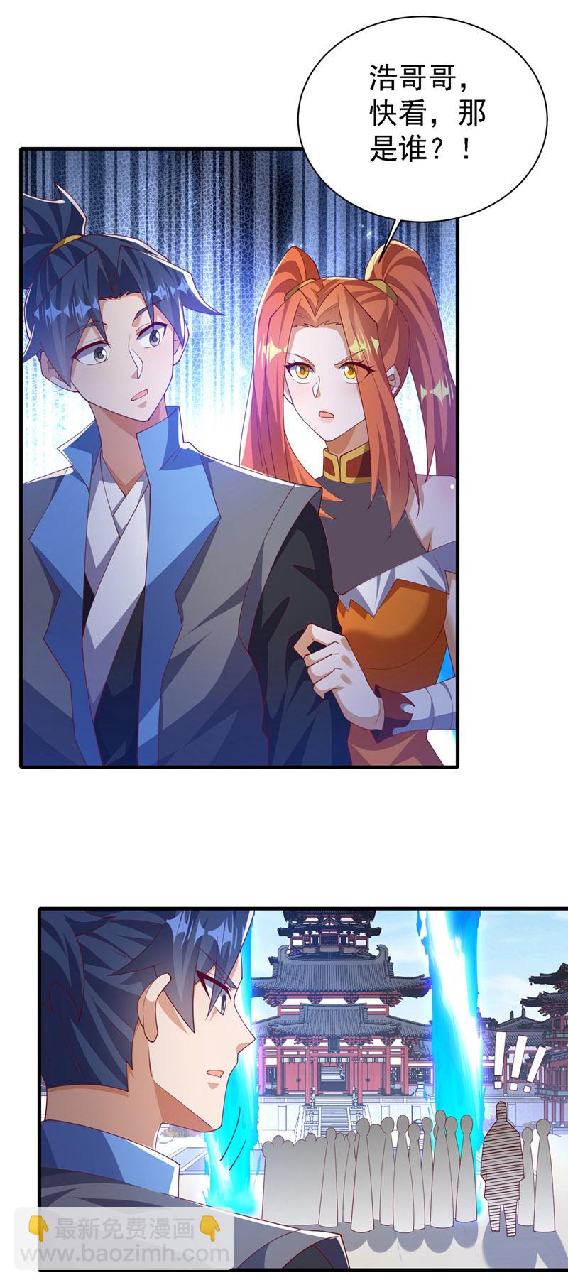🍘武逆 第510话 那是修罗神体！ 第18页