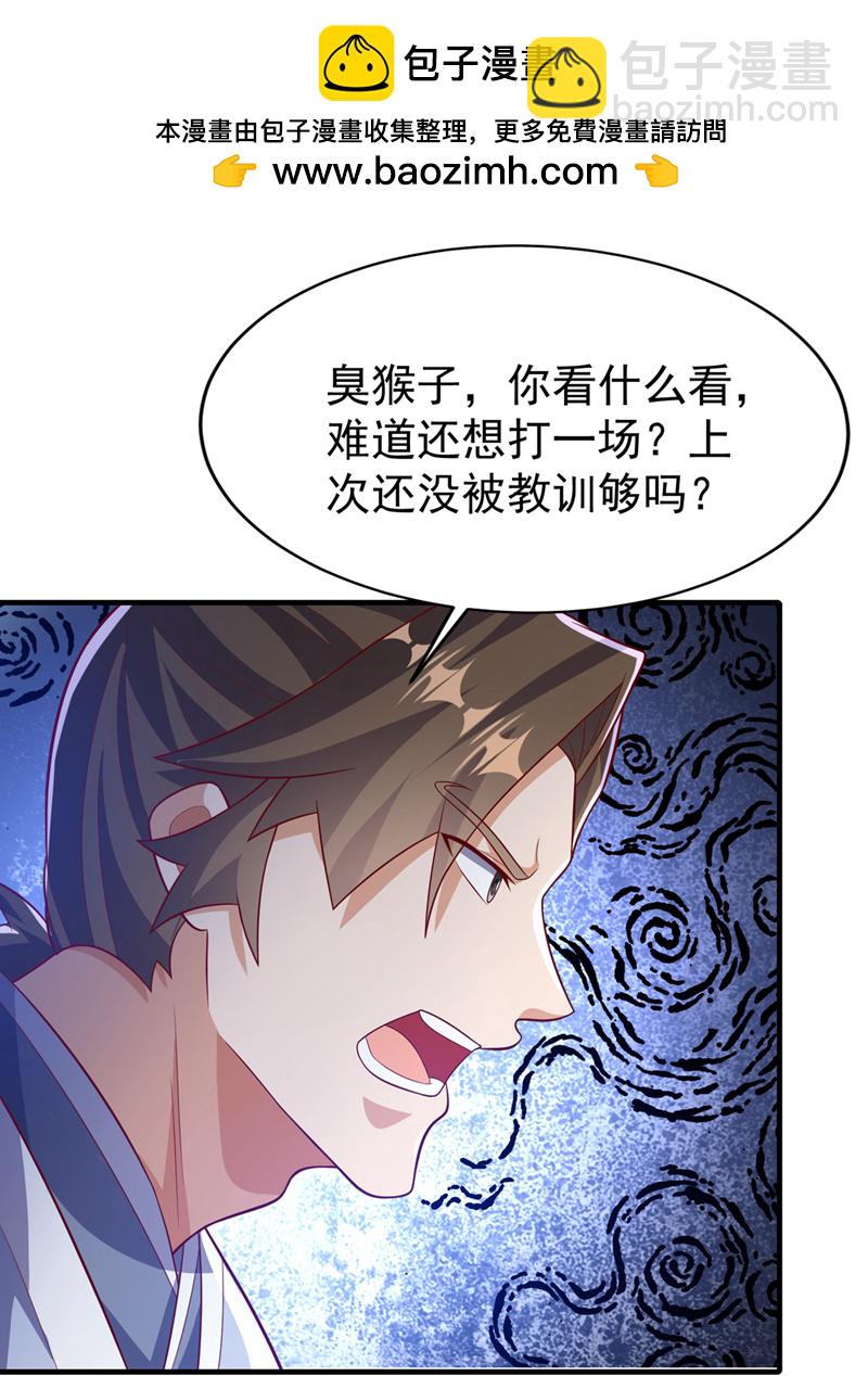 🍘武逆 第510话 那是修罗神体！ 第2页