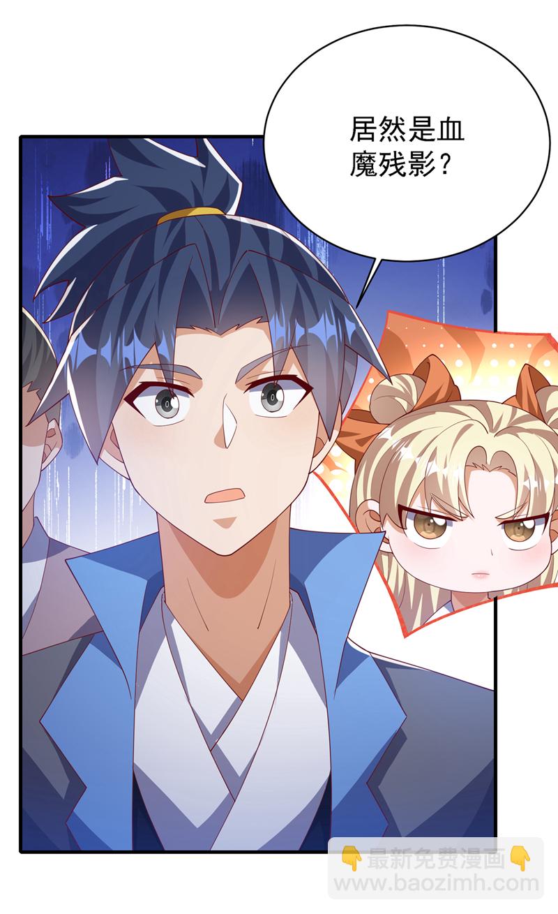 🍘武逆 第510话 那是修罗神体！ 第20页