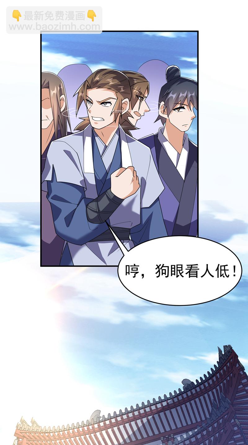 🍘武逆 第510话 那是修罗神体！ 第26页
