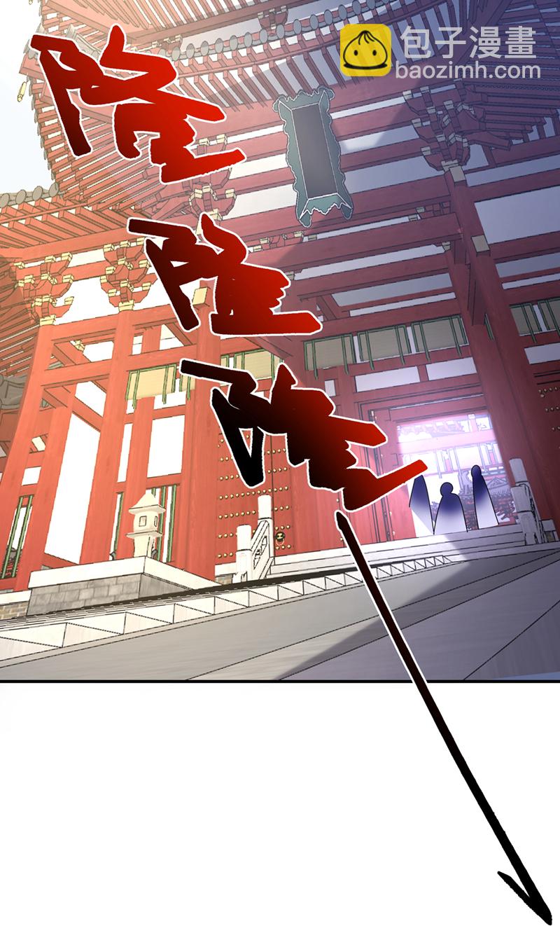 🍘武逆 第510话 那是修罗神体！ 第27页