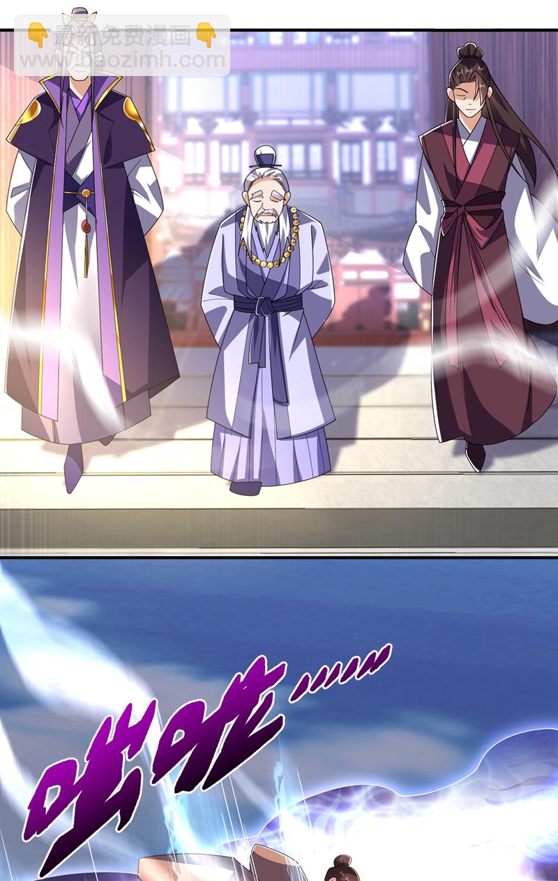🍘武逆 第510话 那是修罗神体！ 第28页