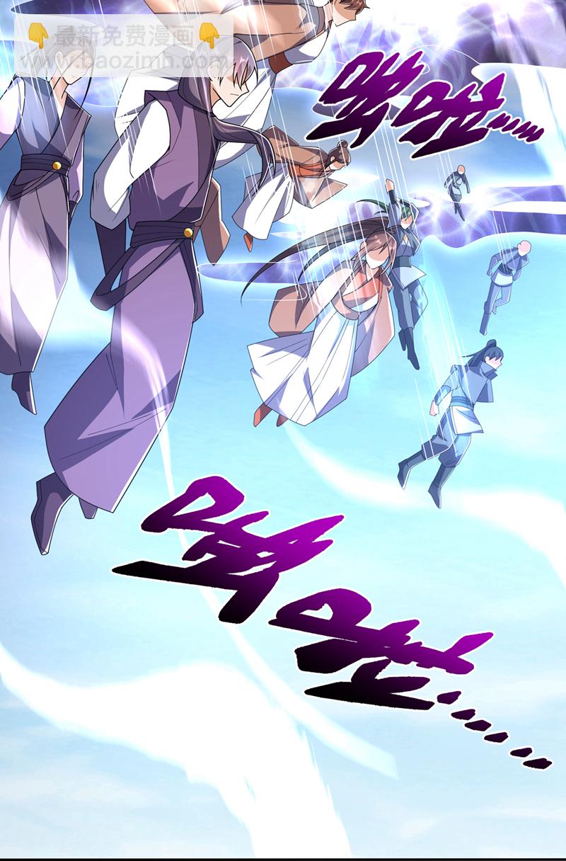 🍘武逆 第510话 那是修罗神体！ 第29页