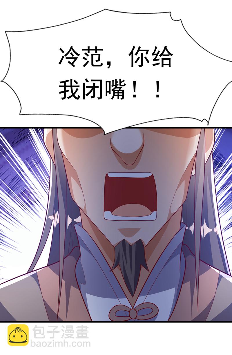 🍘武逆 第510话 那是修罗神体！ 第4页