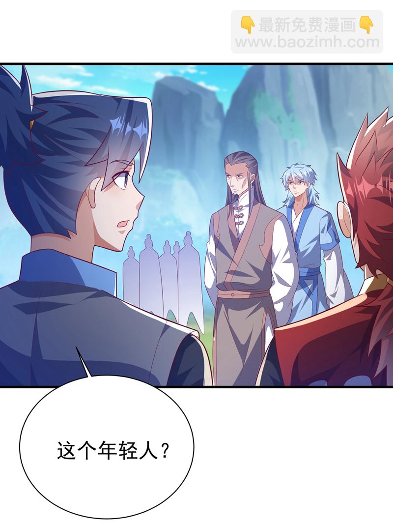 🍘武逆 第510话 那是修罗神体！ 第6页