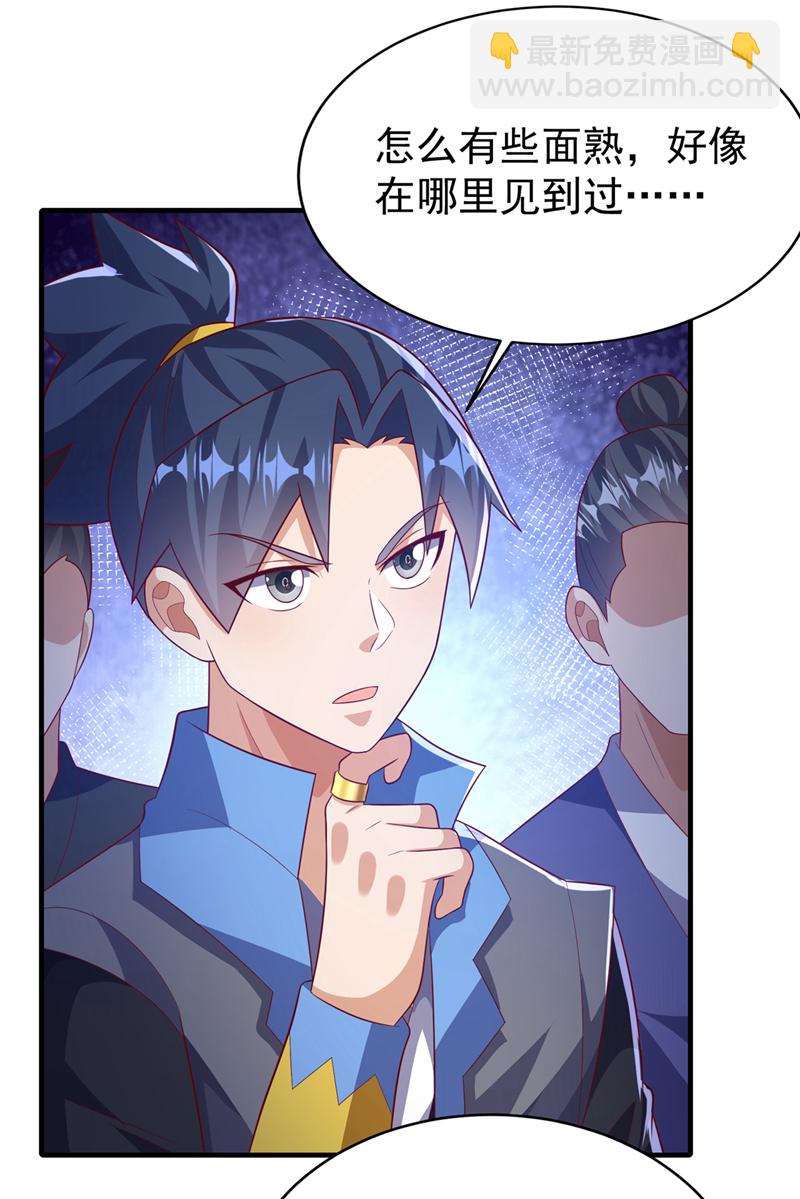 🍘武逆 第510话 那是修罗神体！ 第7页