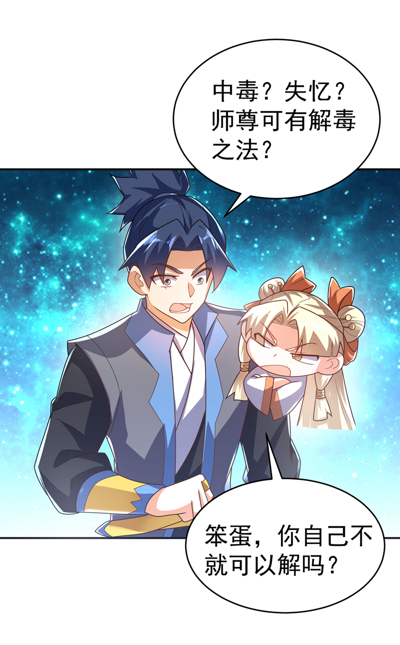🍘武逆 第512话 欺人太甚！ 第1页